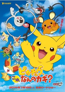Pokemon XY: Pikachu What Kind of Keys Are These (1 DVD Box Set)