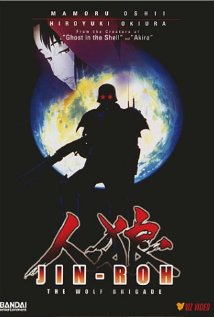 Jin-Roh: The Wolf Brigade  in English 